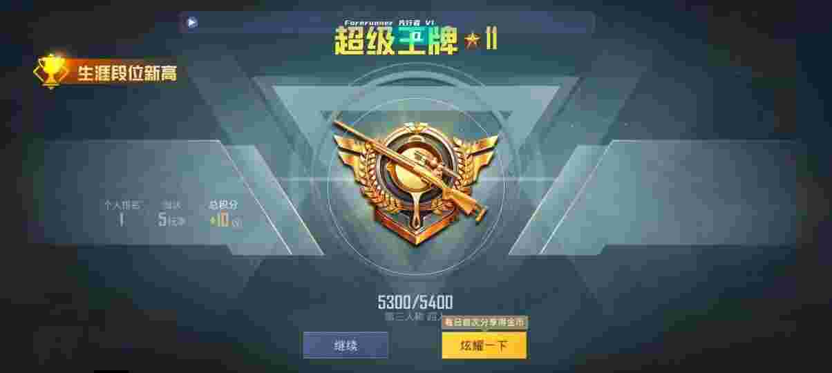 和平精英先行者透视直装 - pubg mobile透视辅助器辅助预览图